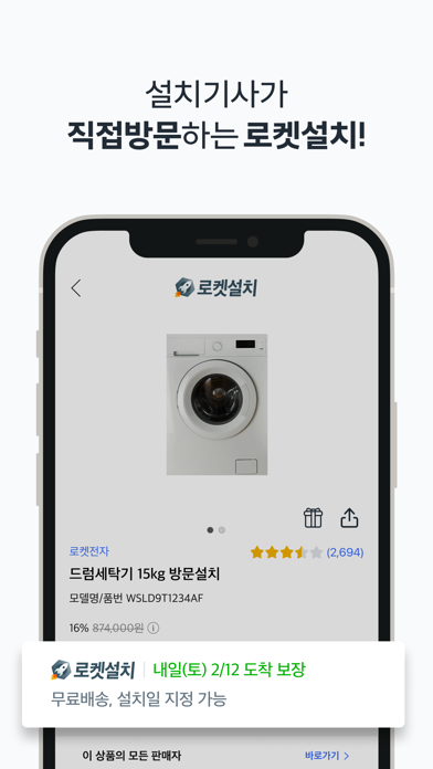 쿠팡 (Coupang) Screenshot