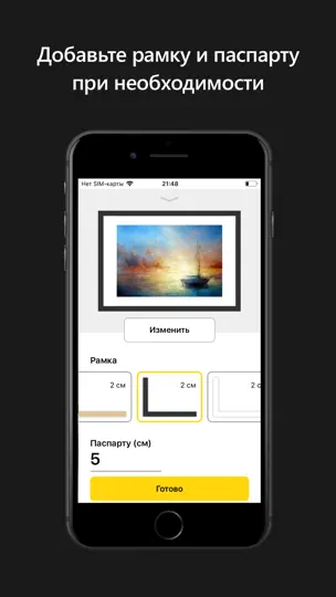 WallAR: картина на стене в AR iPhone Ekran Görüntüsü 6