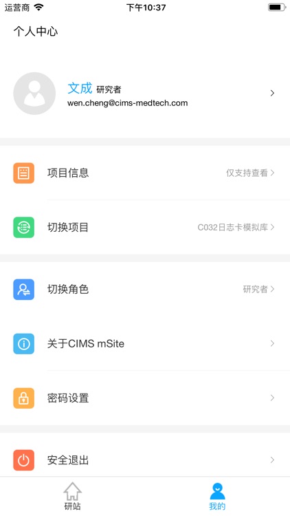 mSite - eDiary Monitor screenshot-3