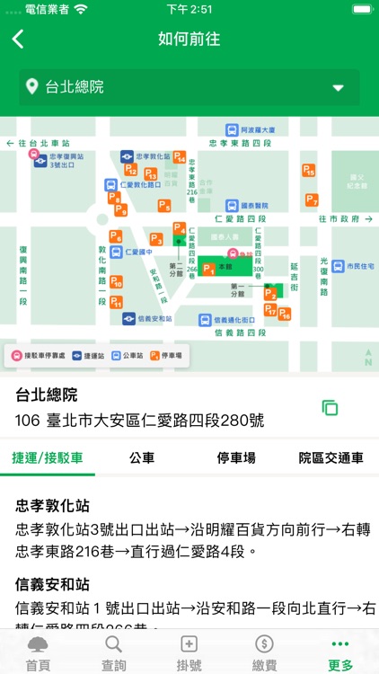 國泰醫院 screenshot-8