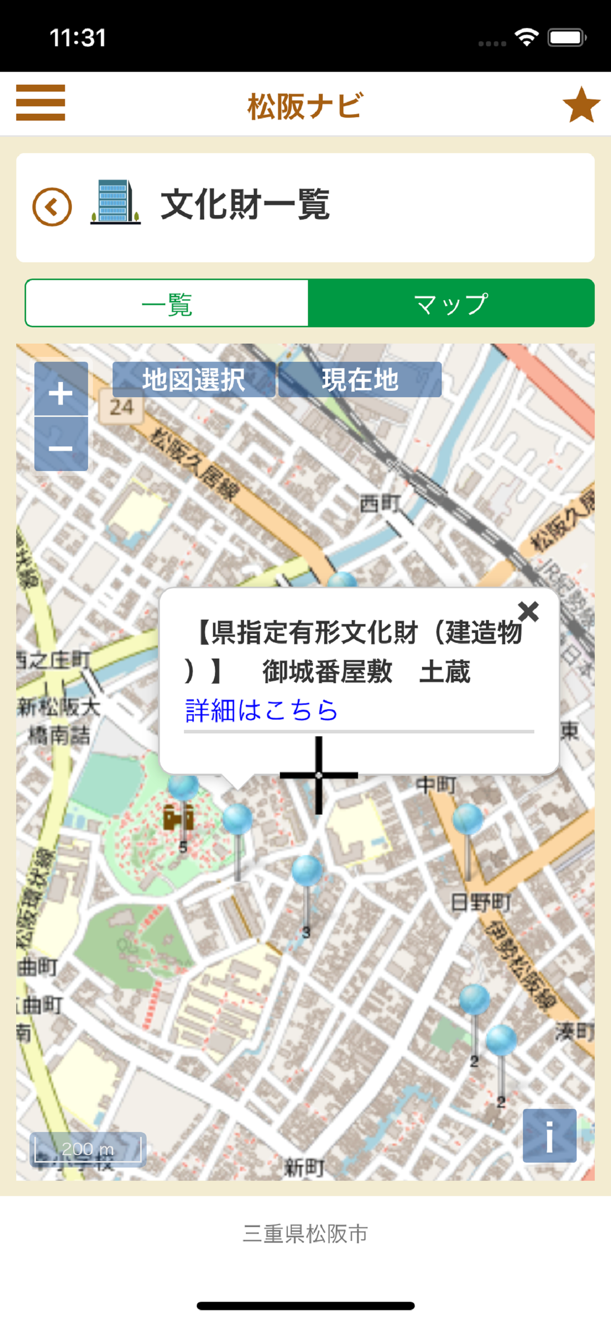 松阪ナビ screenshot 4