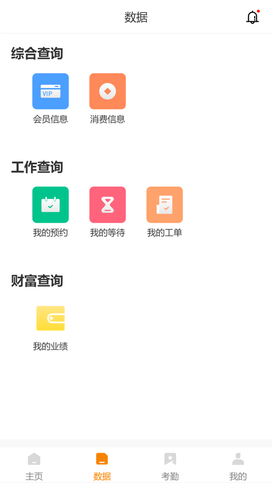 #3. 康康驾到技师端 (iOS) 由: 长沙思软信息科技有限公司