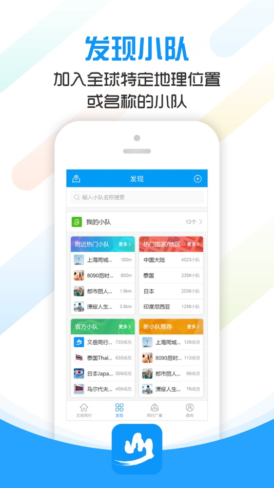 #2. 文岳同行 (iOS) 由: Shanghai Meiyue Information Technology Co., Ltd.