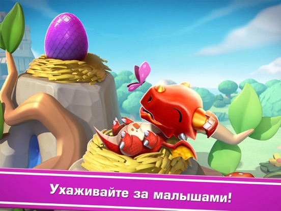 Легенды Дракономании для iPad
