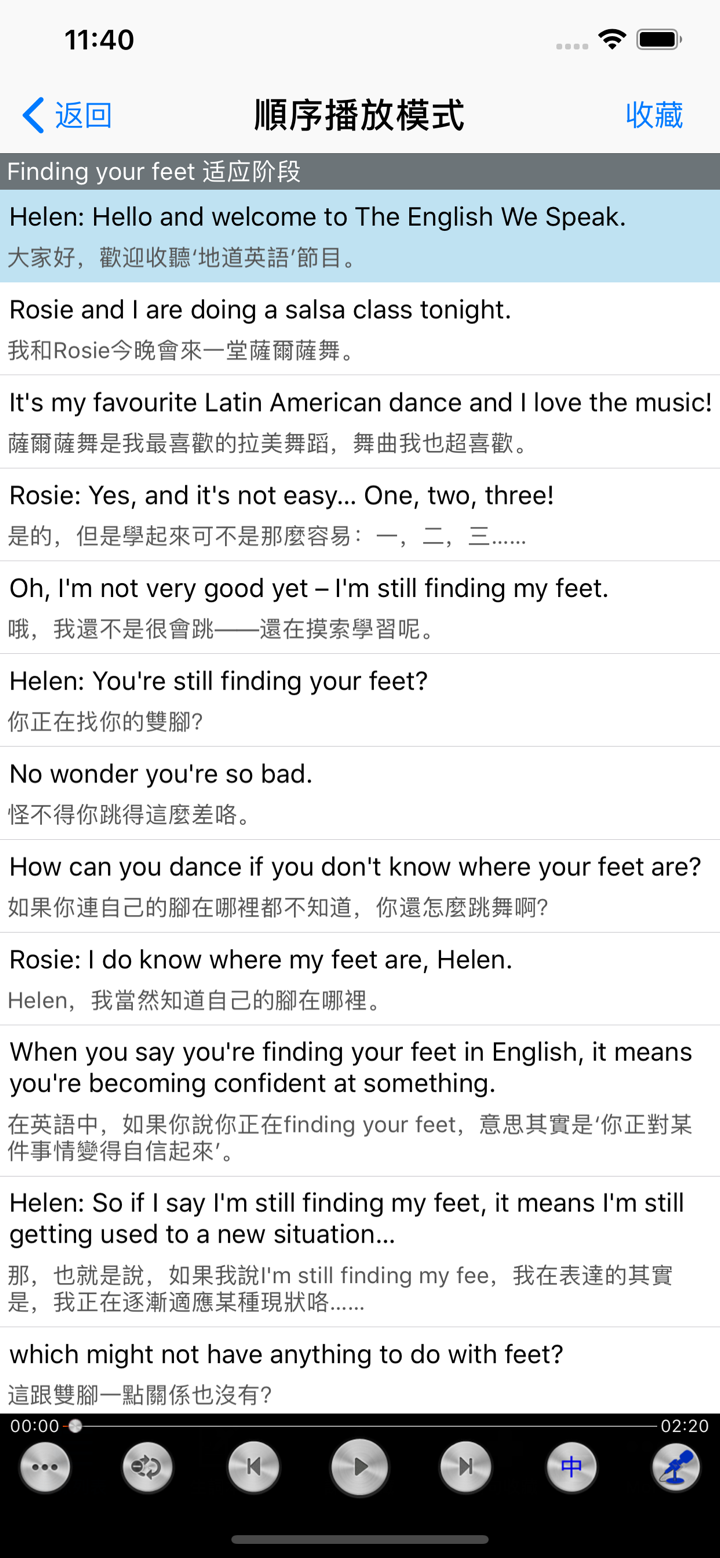 英语听力口语英式新闻教学 screenshot 1
