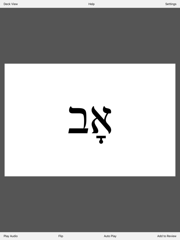 Screenshot #4 pour Prayerbook Hebrew Flashcards