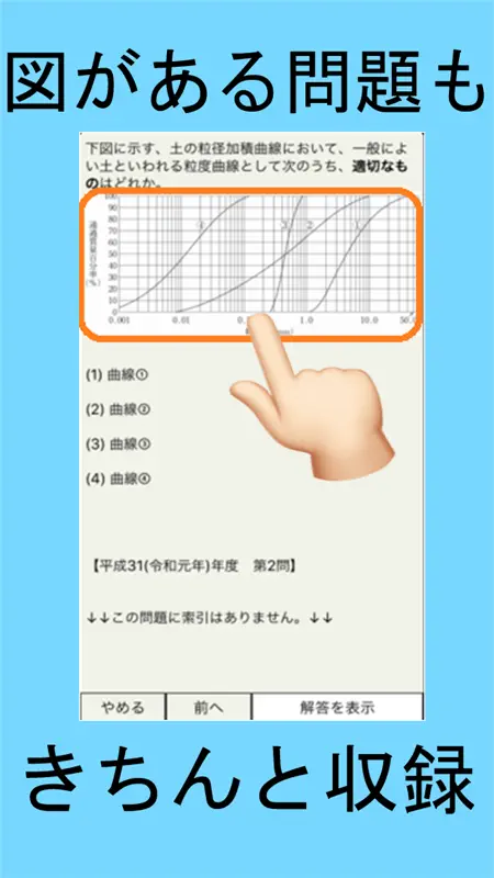 建設機械・建築施工 screenshot 3 of 5