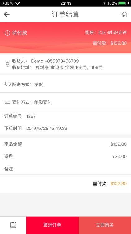 步步高中国超市 screenshot-6