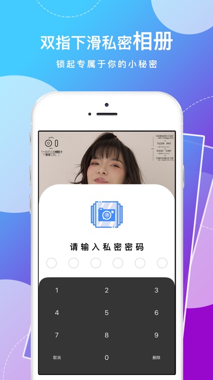 相册加密管家-加密码照片保险箱