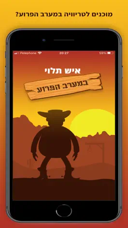 Game screenshot איש תלוי מערב הפרוע mod apk
