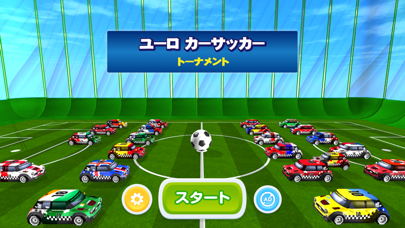 ユーロ カーサッカー トーナメント 3Dのおすすめ画像2