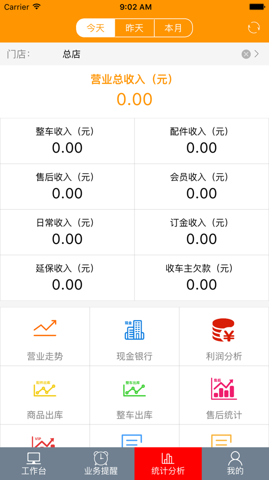 #4. 车商服务 (iOS) โดย: 广东联壹信息技术服务有限公司