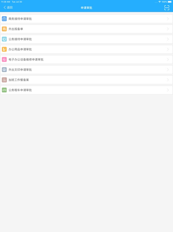 淮安住建HD screenshot-4