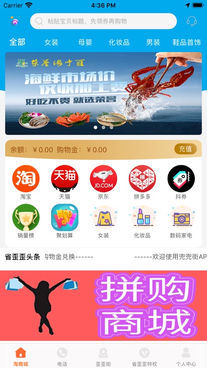 省歪歪-专注购物优惠券