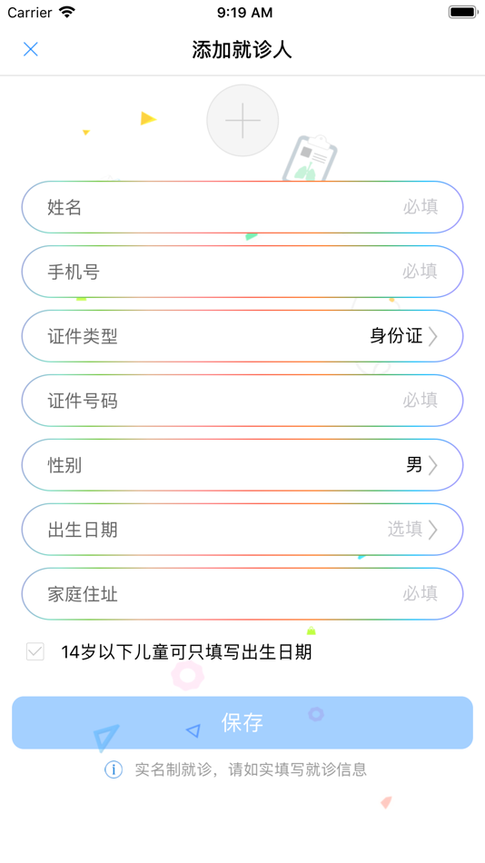 #2. 中心医院掌上就医 (iOS) 由: Panzhihua Central Hospital