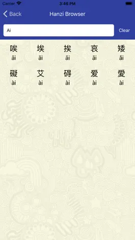 Game screenshot Hanzi Writer apk