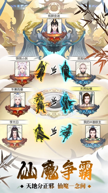 修真奥利给-挂机飞升，修仙渡劫 screenshot-4