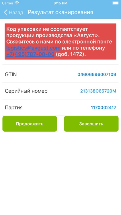 Август Чекер screenshot-3