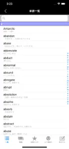 最重要英単語 for the TOEIC®TEST screenshot #2 for iPhone