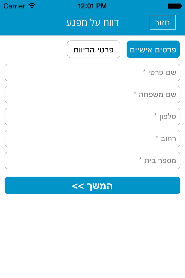 צור הדסה - הפנינה בהרי יהודה screenshot 4