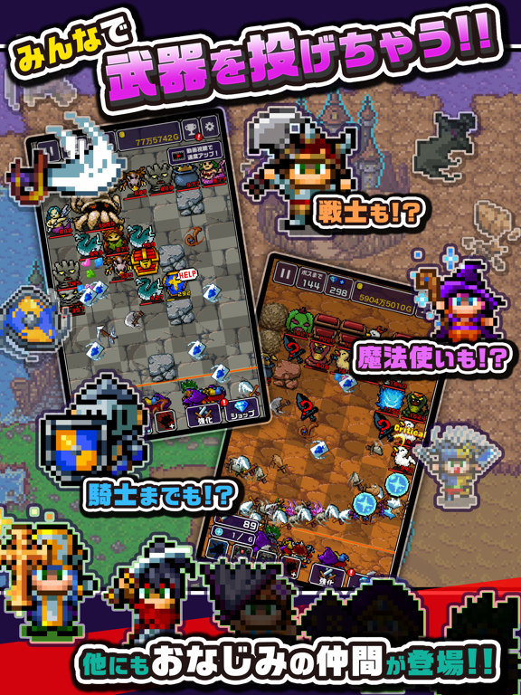 勇者 剣投げるしかねーか By Cybergate Technology Ltd Ios 日本 Searchman アプリマーケットデータ 勇者 剣投げるしかねーか By Cybergate Technology Ltd Ios 日本 Searchman アプリマーケットデータ