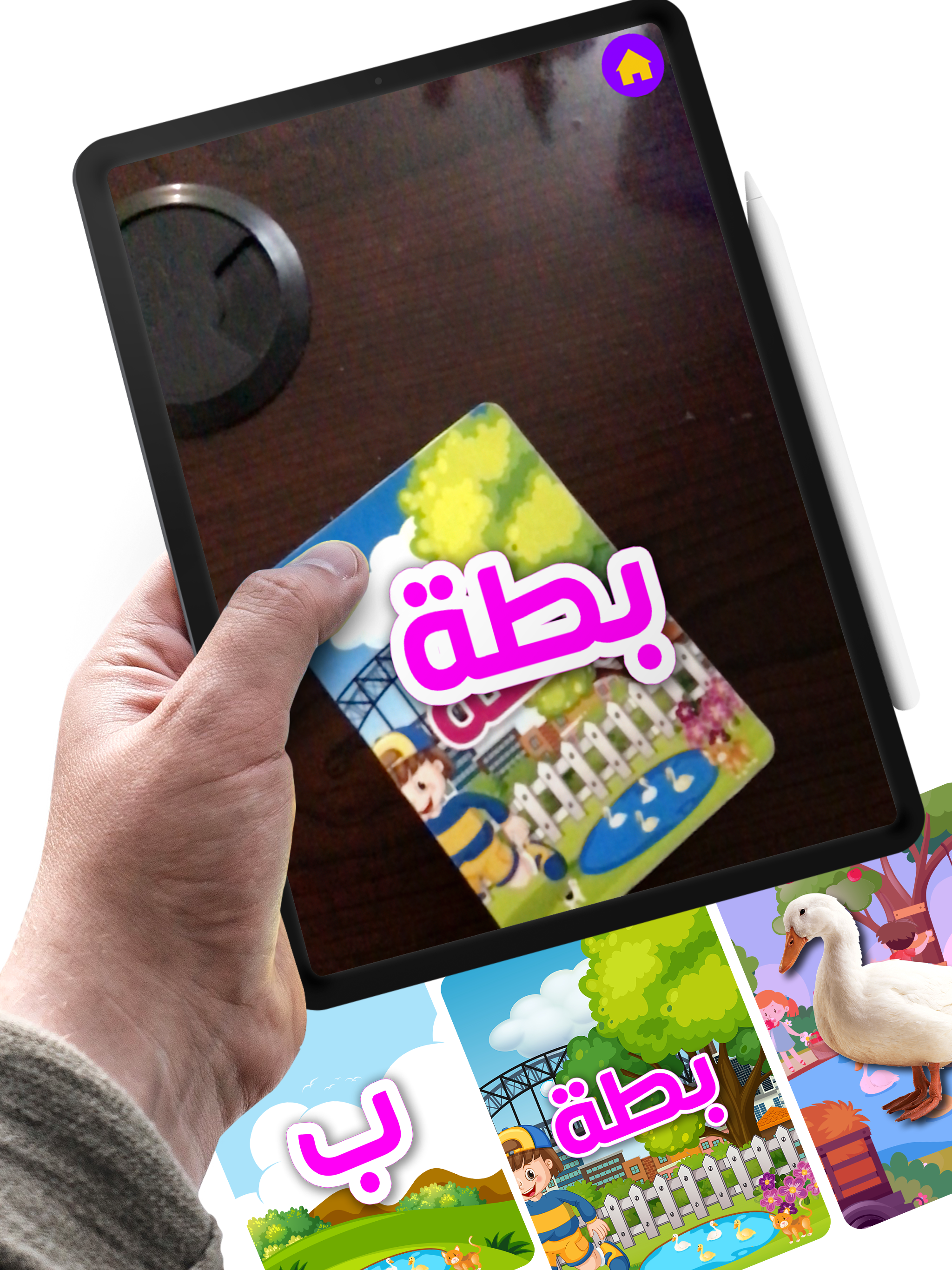 AR حروف وكلمات