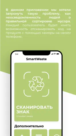 Game screenshot SmartWaste apk