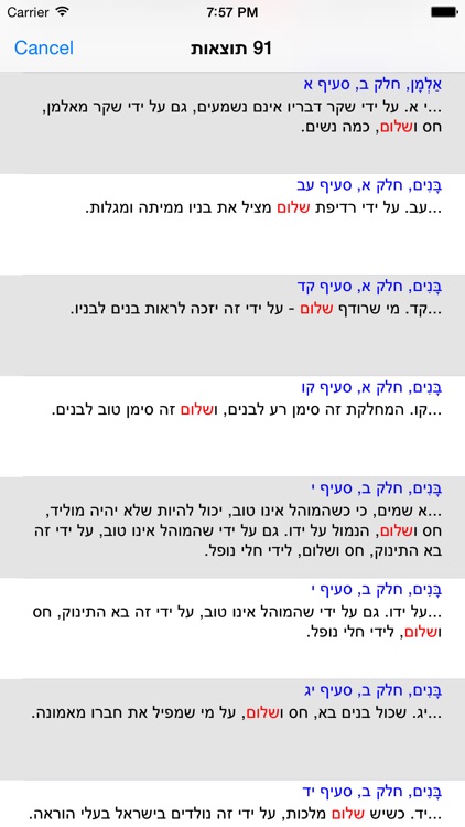 Esh Sefer Hamidot
