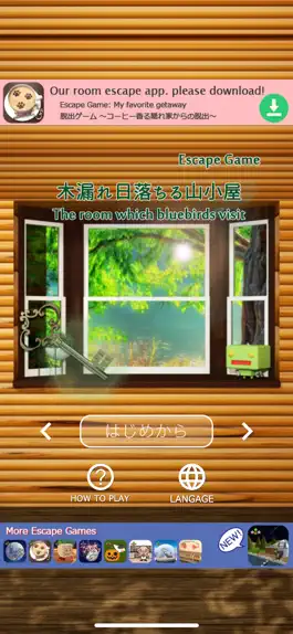 Game screenshot The room which bluebirds visit mod apk