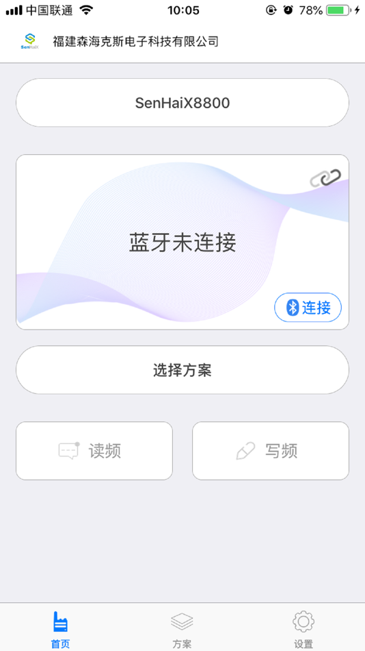 #1. SHX8800 (iOS) By: Quanzhou Senhaixun Electronic Technology Co., Ltd.