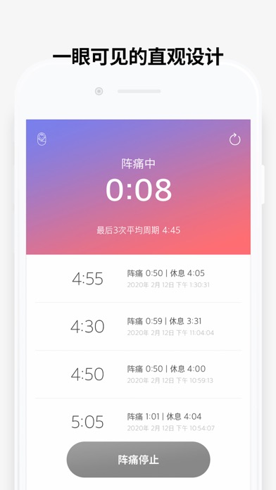 顺产吧 screenshot