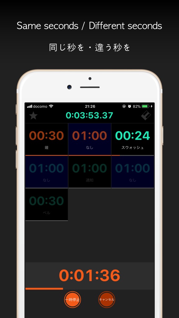 【图】MultiTimer – Measure Any Secs(截图2)