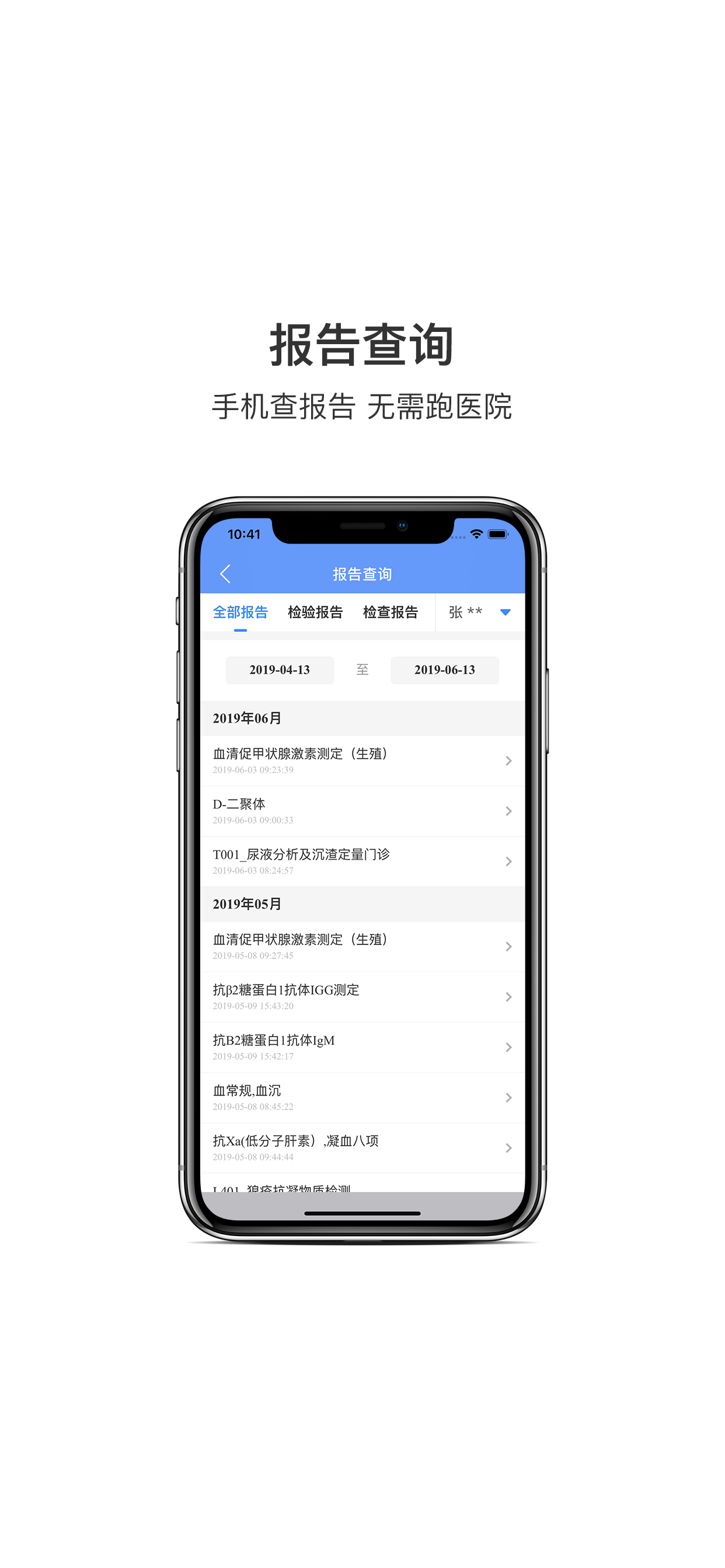 泰安市中心医院