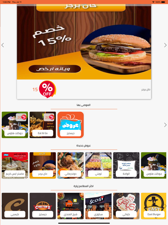 Screenshot #6 pour عروضْ