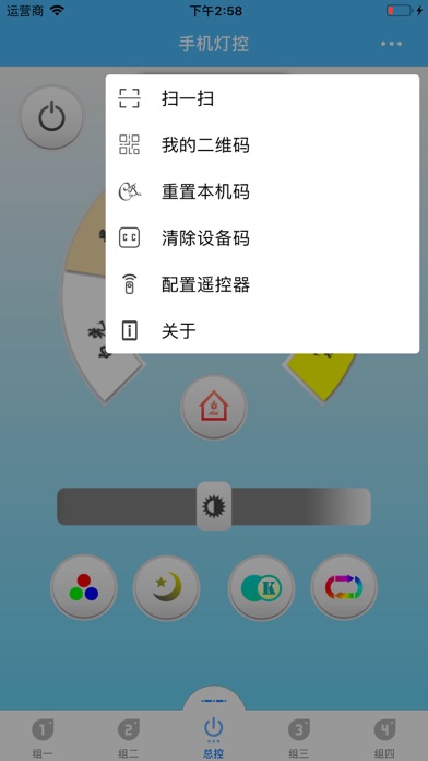 Screenshot #3 pour 手机灯控