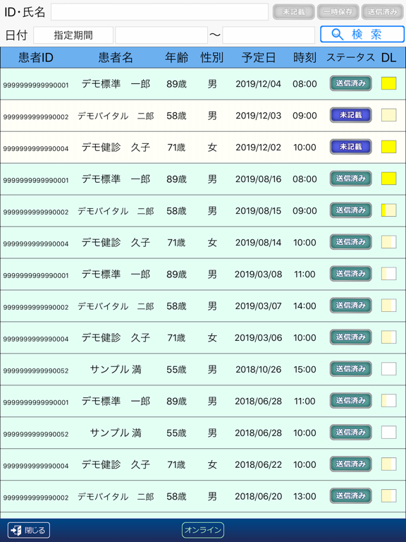 Screenshot #5 pour Iris AstroStage