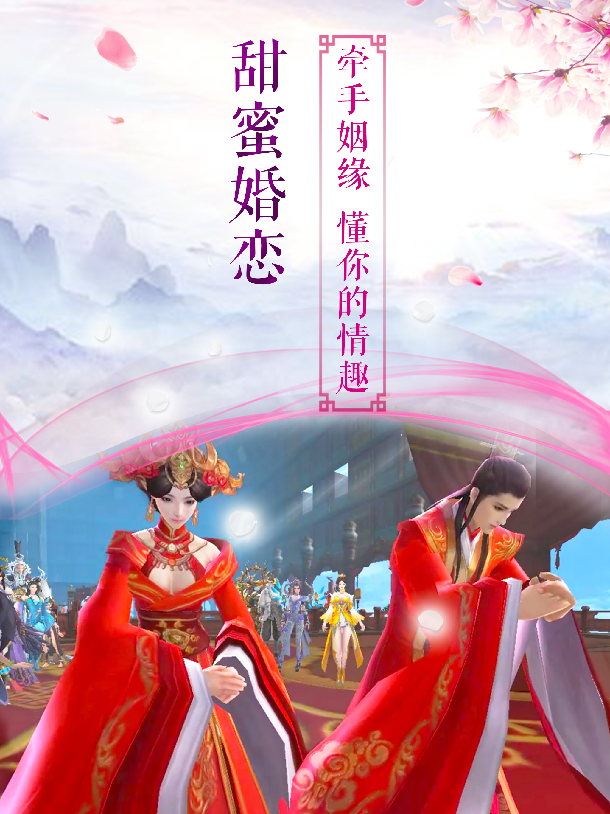长生诀-唯美国风寻仙情缘之旅 screenshot 10