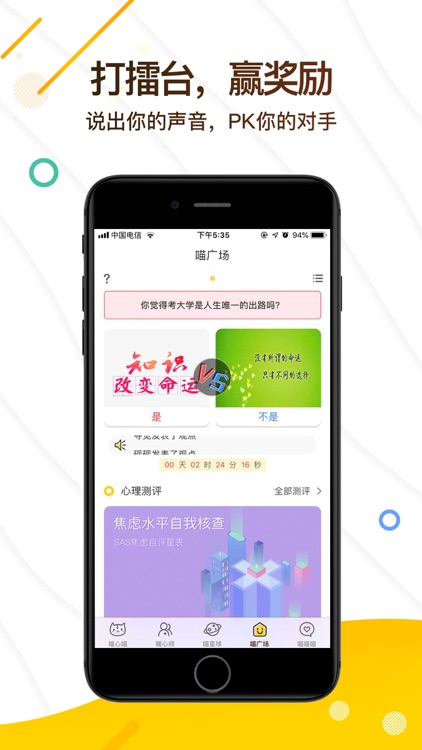 解忧暖心喵-中国版解忧杂货店 screenshot-6