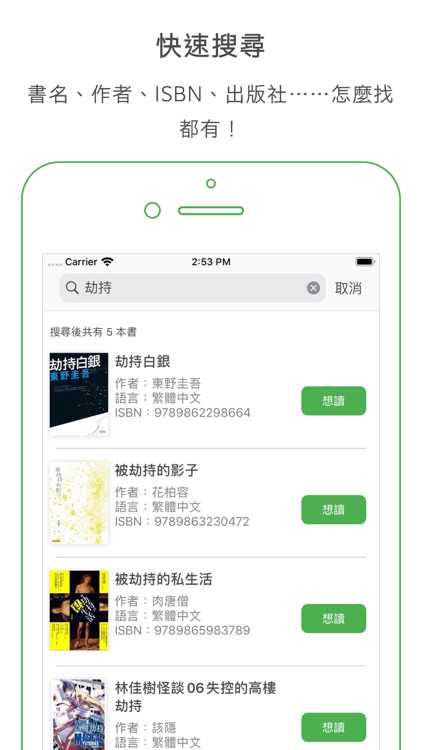 Readmoo 分享書 screenshot-4