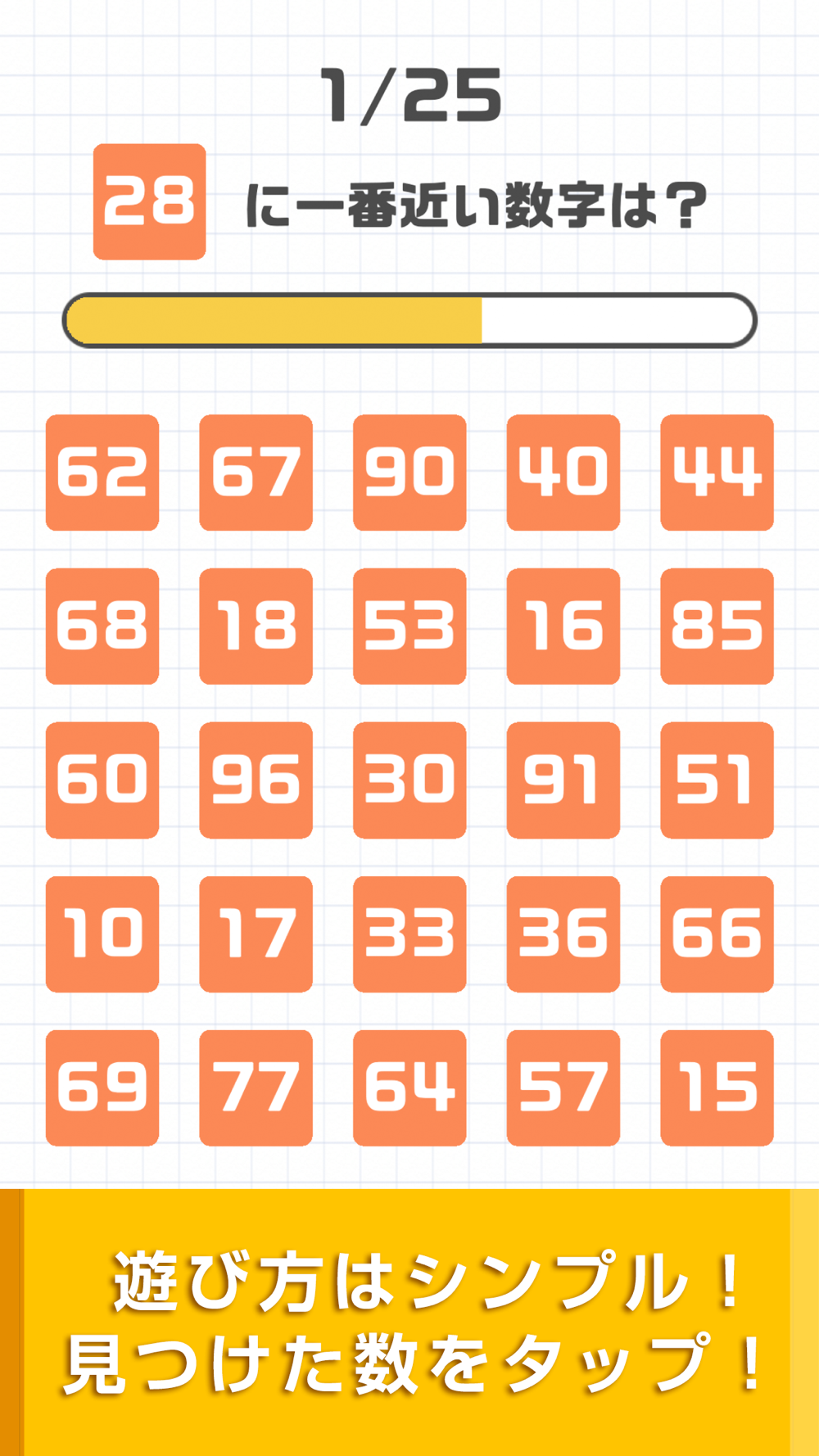 毎日脳トレ Number ナンバー Free Download App For Iphone Steprimo Com