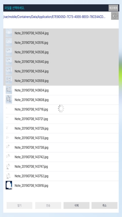 U-Class Student screenshot-6