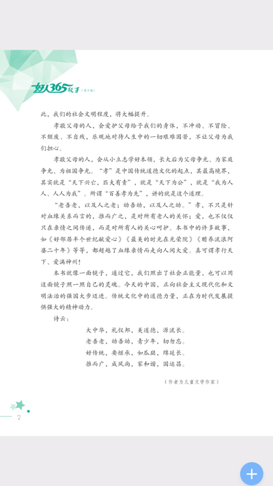 方圆优阅-融出版，赢未来 Screenshot