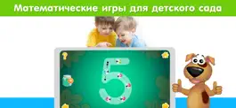 Game screenshot Учимся читать и считать hack