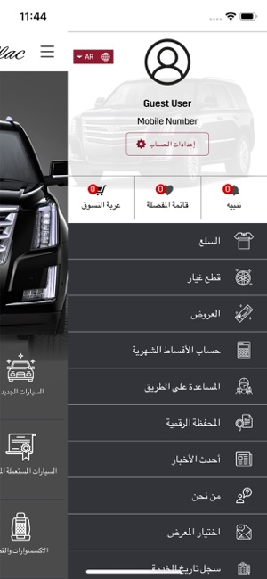 Cadillac Alghanim(圖4)-速報App