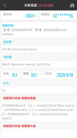 MobiHIS screenshot 3