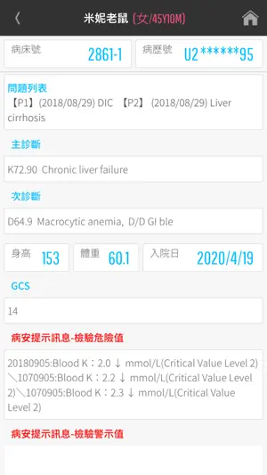 MobiHIS screenshot 3