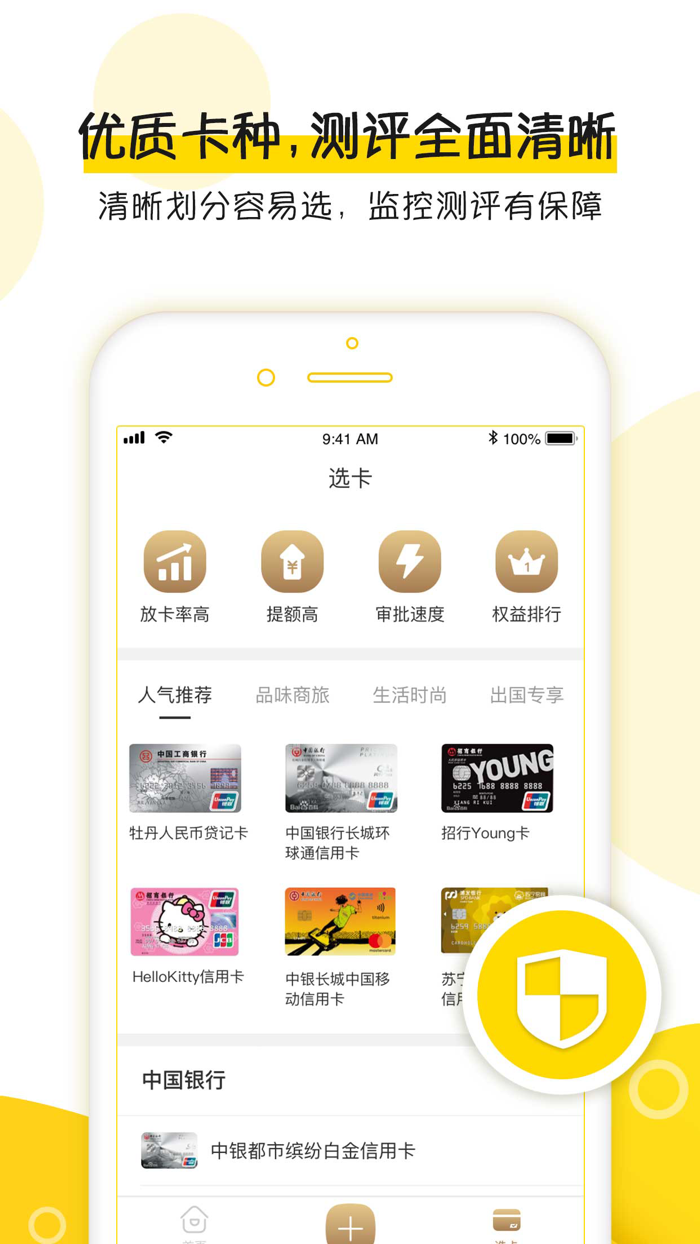 小黑卡-信用卡评测平台