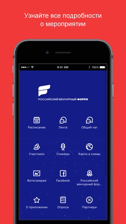 Russian Venture Forum