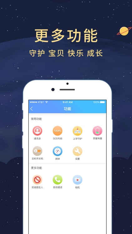 悦守护 screenshot-4