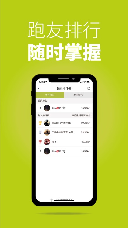 第一赛道 - 让跑马拉松更容易 screenshot-3